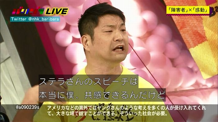 バリバラのキャプ152