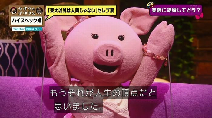 ねほりんぱほりんのキャプ295