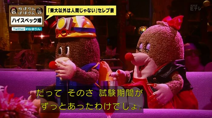 ねほりんぱほりんのキャプ312