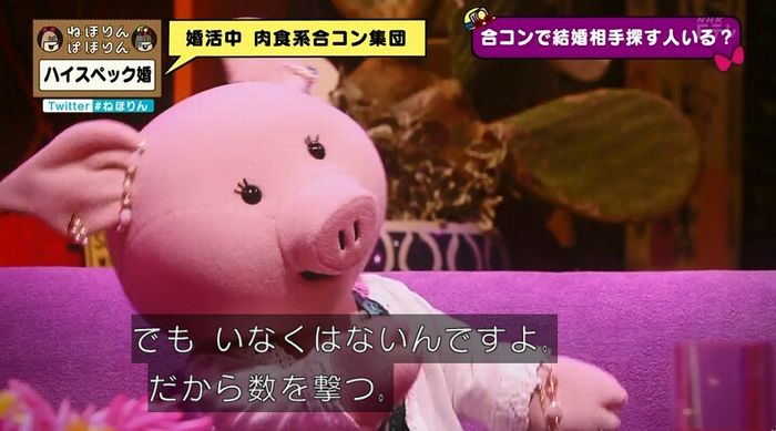 ねほりんぱほりんのキャプ285