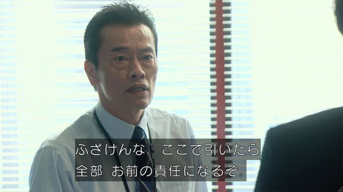 HOPE 第3話のキャプ237