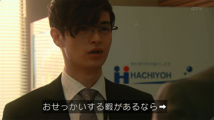 HOPE ６話のキャプ106