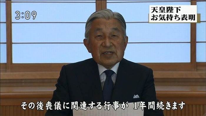 ニュース「天皇陛下お気持ち表明」 2016/08/08のキャプ92