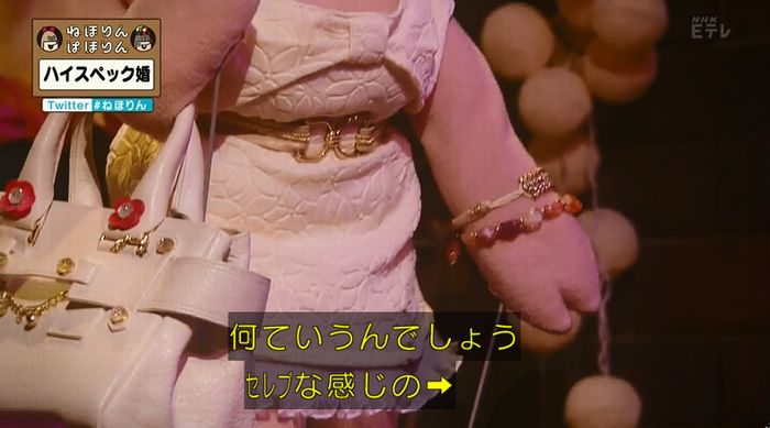 ねほりんぱほりんのキャプ21