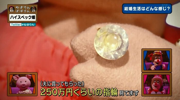 ねほりんぱほりんのキャプ361