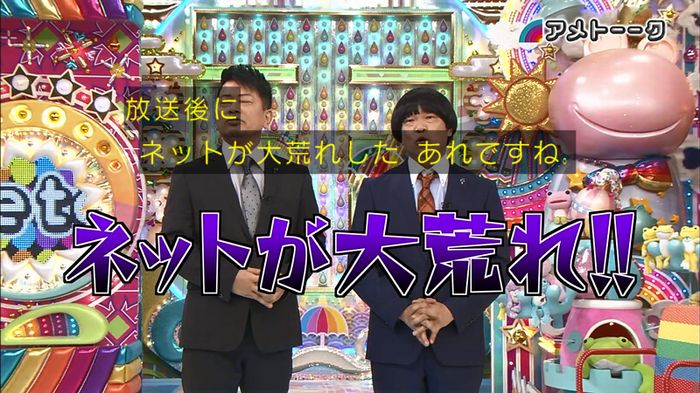 ナダルアンビリバボー2のキャプ6