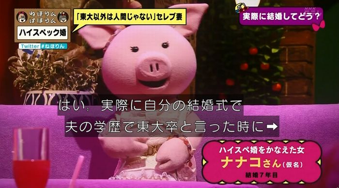 ねほりんぱほりんのキャプ293