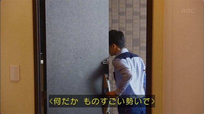 逃げ恥　3話のキャプ75