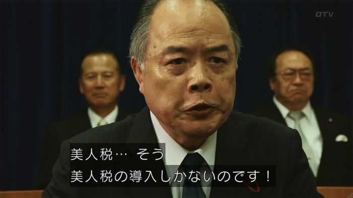 世にも奇妙な物語 美人税のキャプチャ28
