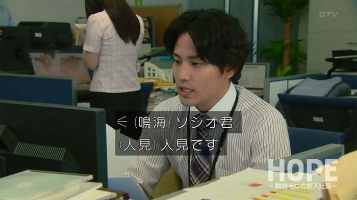 HOPE ６話のキャプ169