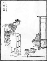 200px-SekienIkiryo