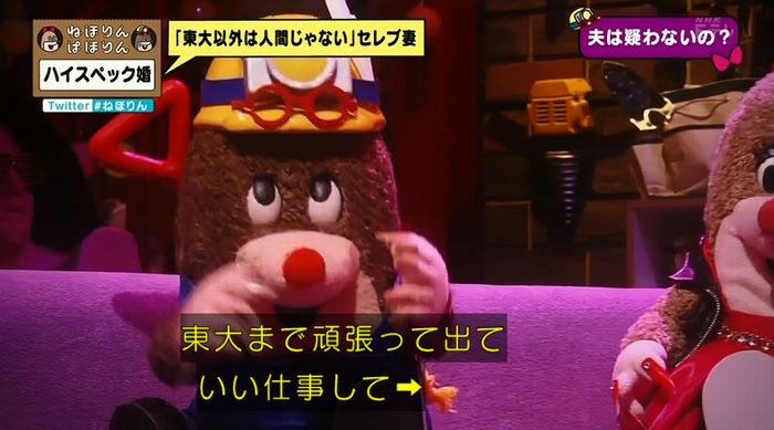 ねほりんぱほりんのキャプ354