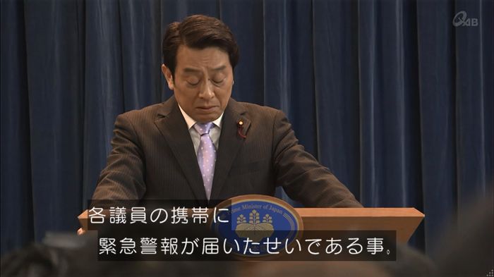 民王SP~新たなる陰謀~のキャプチャ161