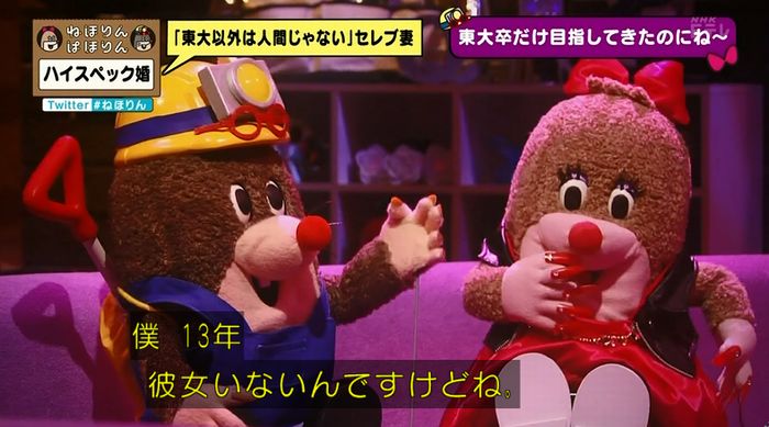 ねほりんぱほりんのキャプ410