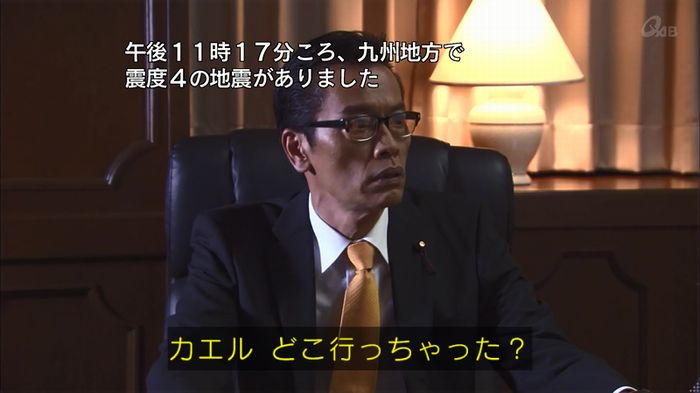 民王SP~新たなる陰謀~のキャプチャ53