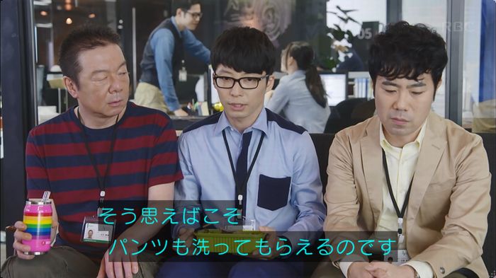 逃げ恥　3話のキャプ113