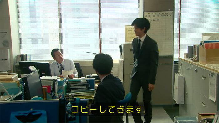 HOPE ６話のキャプ11