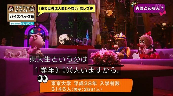 ねほりんぱほりんのキャプ42