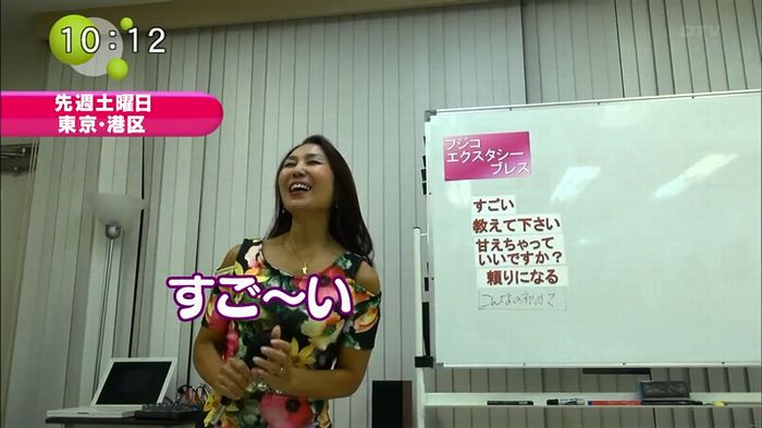 ノンストップ！のキャプ1