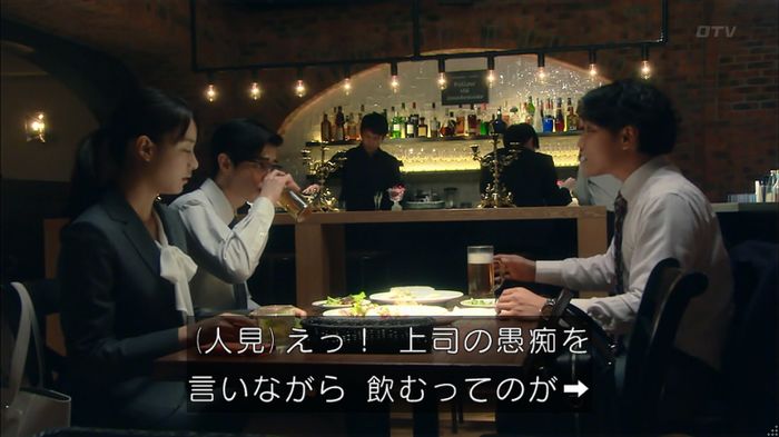 HOPE 第3話のキャプ197