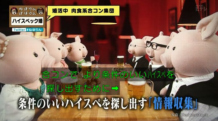 ねほりんぱほりんのキャプ258