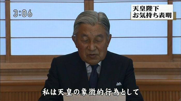 ニュース「天皇陛下お気持ち表明」 2016/08/08のキャプ63