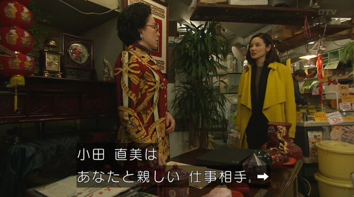 ナオミとカナコ 10話のキャプチャ219
