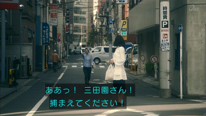 家政夫のミタゾノ 2話のキャプ439