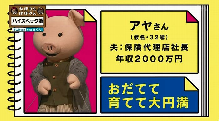 ねほりんぱほりんのキャプ367