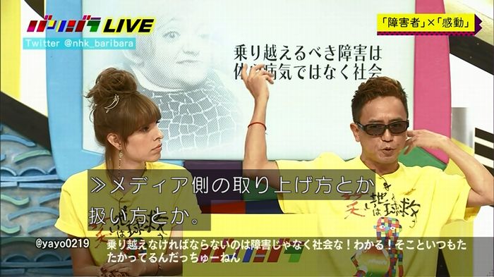 バリバラのキャプ135