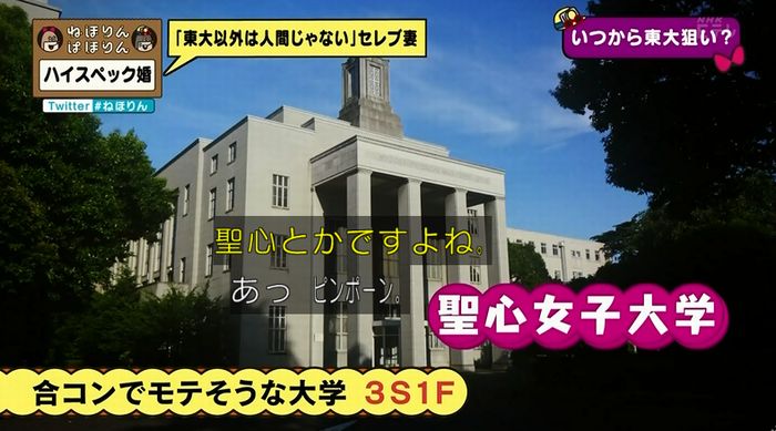 ねほりんぱほりんのキャプ70