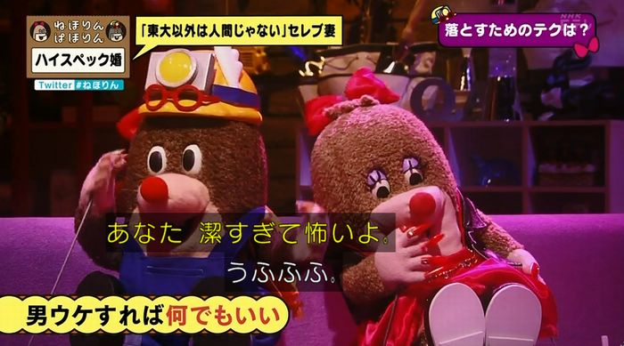 ねほりんぱほりんのキャプ180