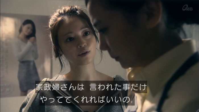 家政夫のミタゾノ 2話のキャプ280
