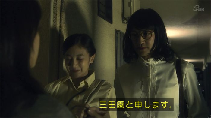 家政夫のミタゾノ 2話のキャプ86