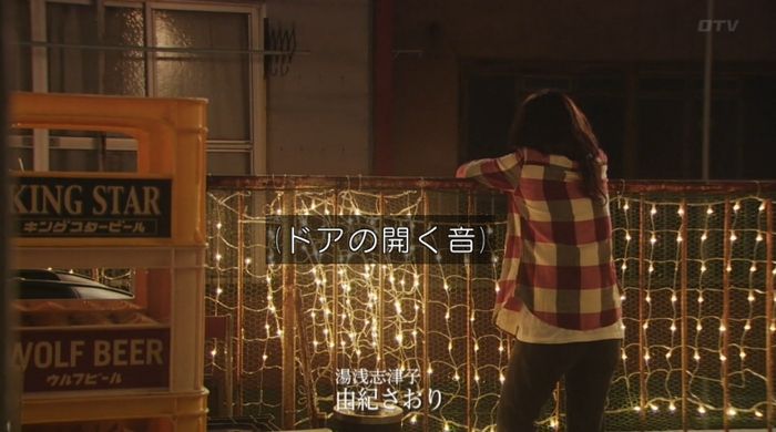 ラヴソング8話のキャプチャ425