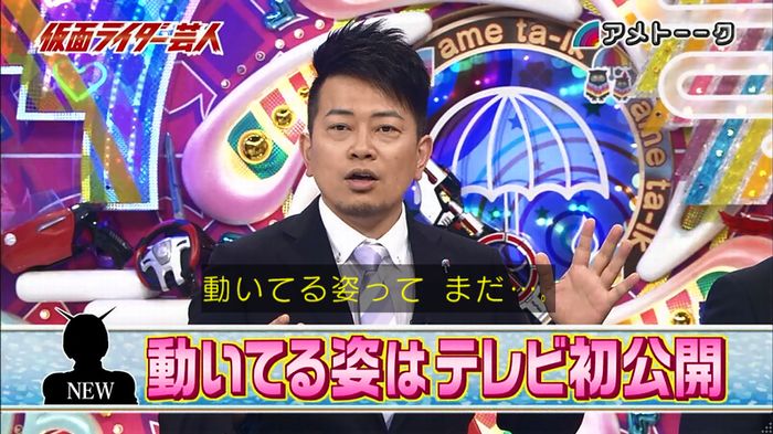 アメトーーク!「仮面ライダー芸人」のキャプ10
