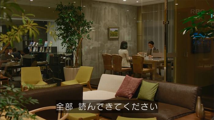 せいせい 7話のキャプ121