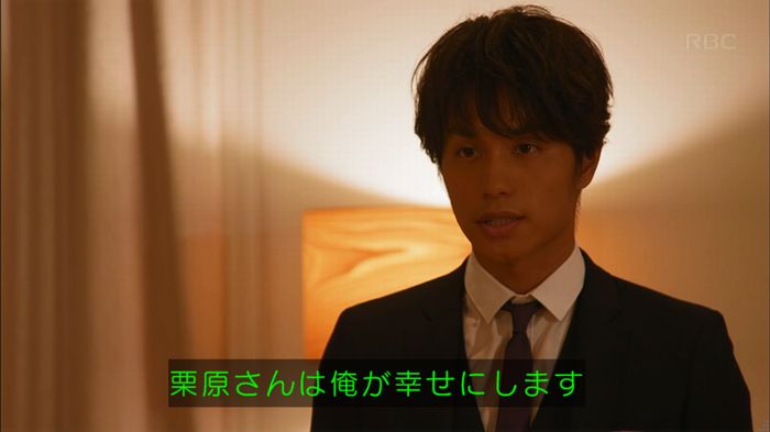せいせい 7話のキャプ446