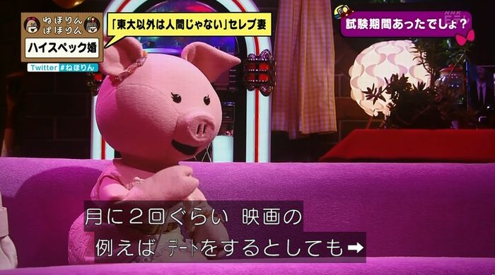 ねほりんぱほりんのキャプ315