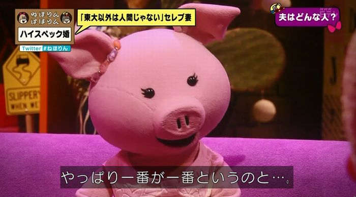 ねほりんぱほりんのキャプ40
