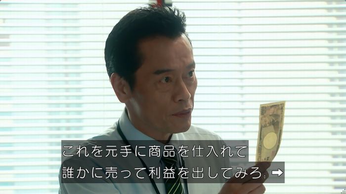 HOPE ６話のキャプ135