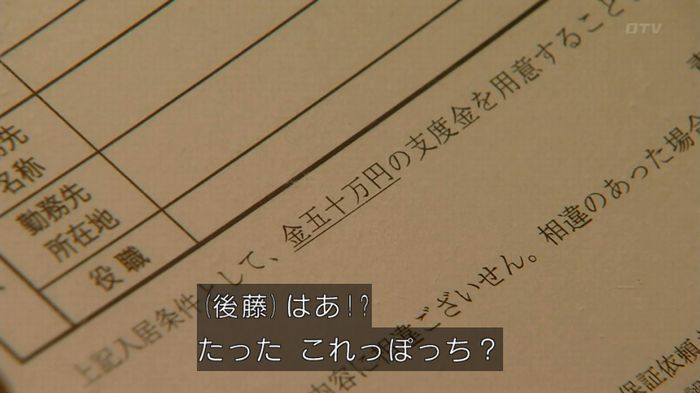 カインとアベルのキャプ440