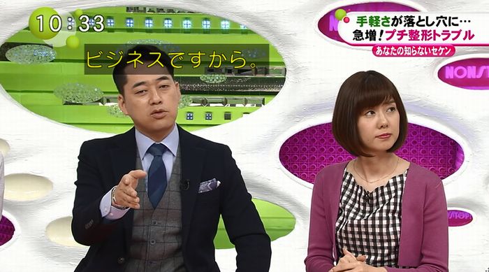 ノンストップのキャプ120