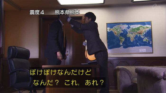 民王SP~新たなる陰謀~のキャプチャ54