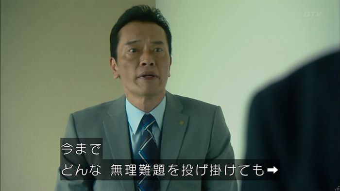 HOPE 第3話のキャプ337