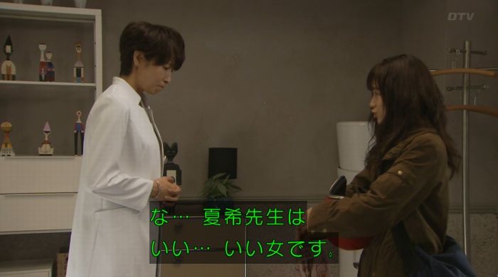 ラヴソング8話のキャプチャ301