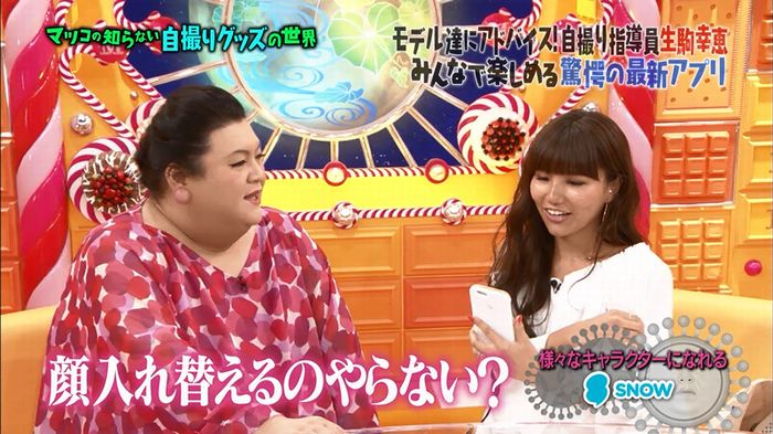 マツコ知らない自撮りの世界のキャプ66