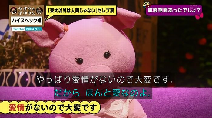 ねほりんぱほりんのキャプ322