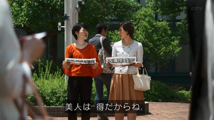 世にも奇妙な物語 美人税のキャプチャ34