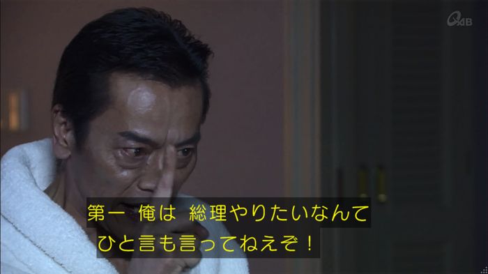 民王SP~新たなる陰謀~のキャプチャ617